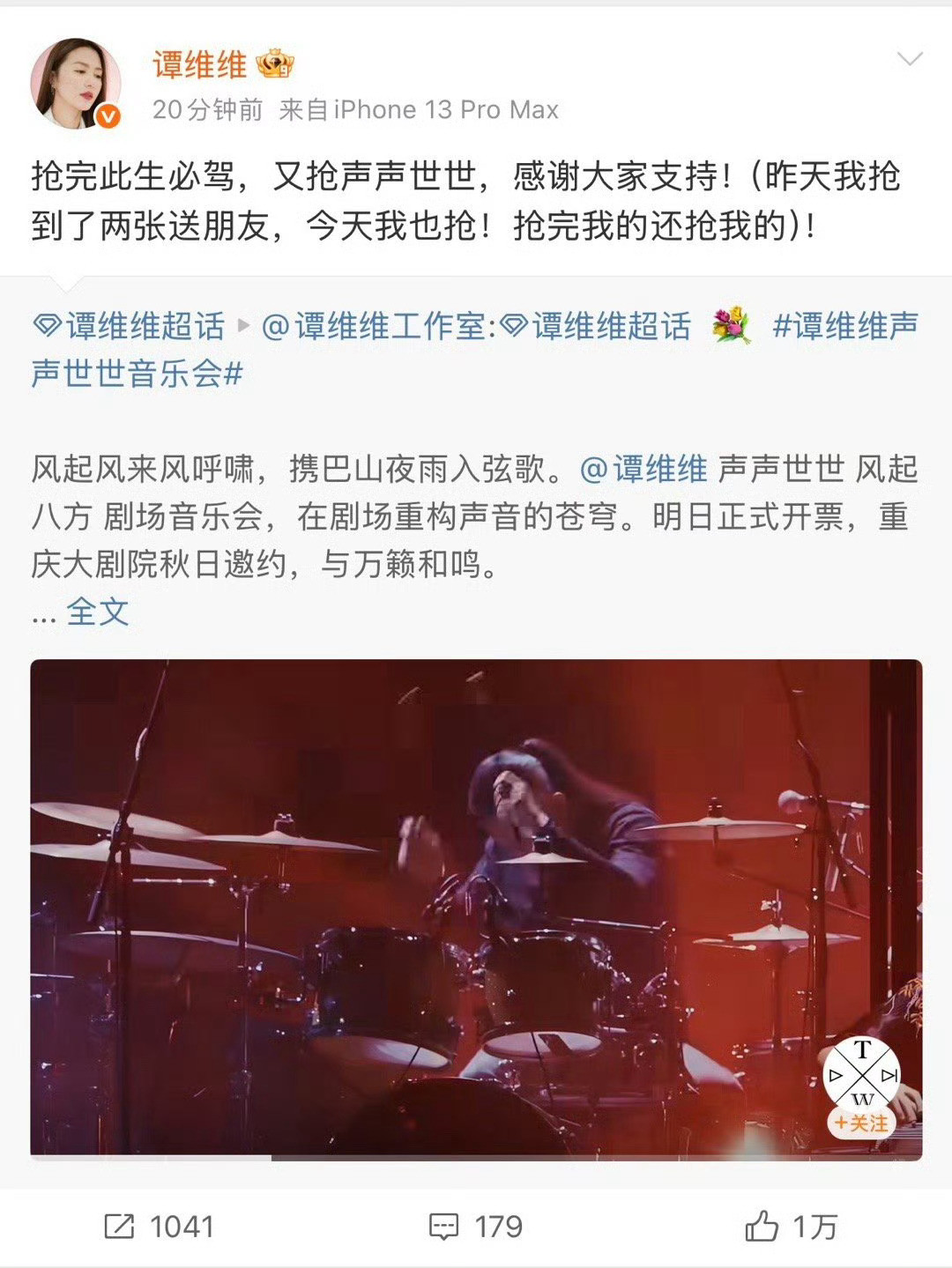 抢票难度直接升级！谭维维自曝加入抢票行列，昨天成功入手两张，今天再战。没想到有一