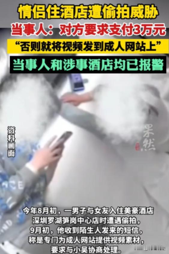 “细思极恐！”广东深圳，一对情侣入住了某酒店，情到深处时发生了关系。一个月后男子