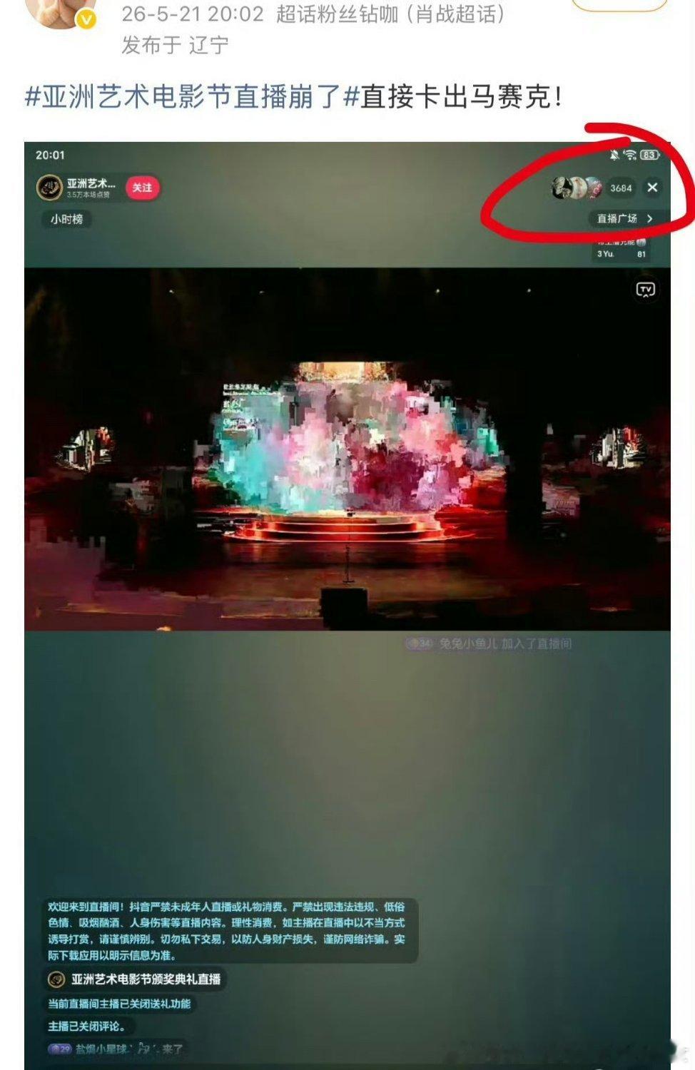 不是吧？怎么还马赛克了？？？