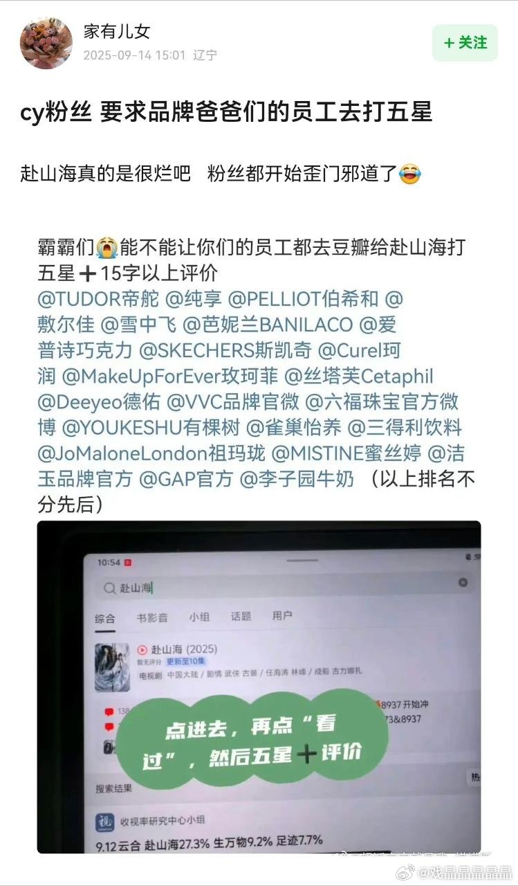 甲方爸爸这么卑微吗？赴山海抠图感买股失败还要粉饰场面吗？赴山海imdb评分4.