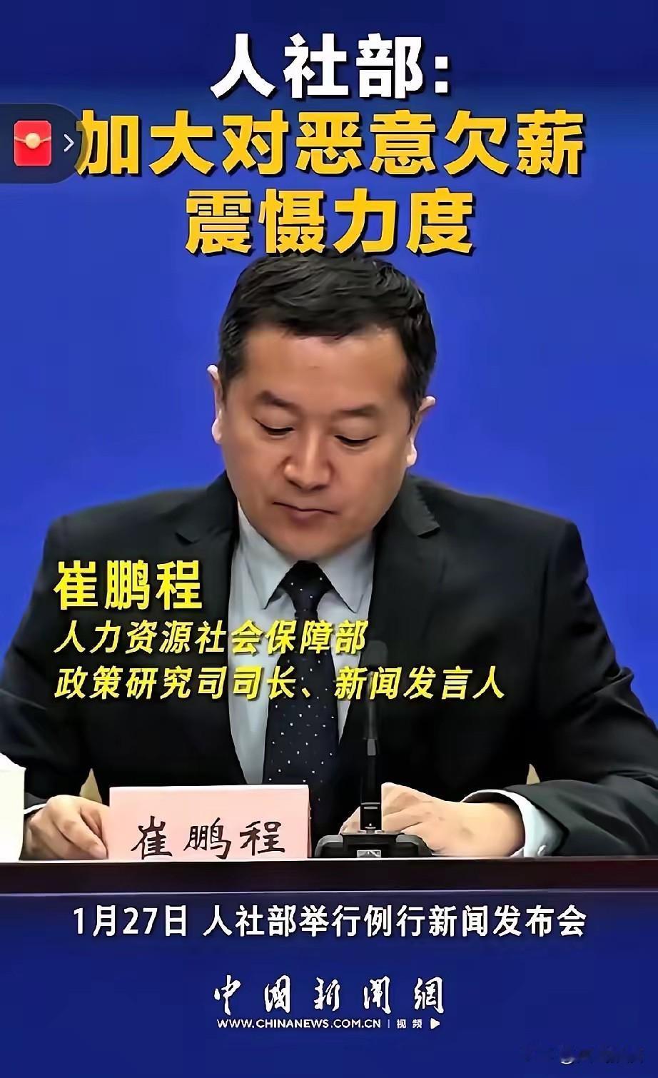 强烈要求：国家对发明恶意讨薪这个词的人严惩不贷。真的气人！干活拿工钱，本就是