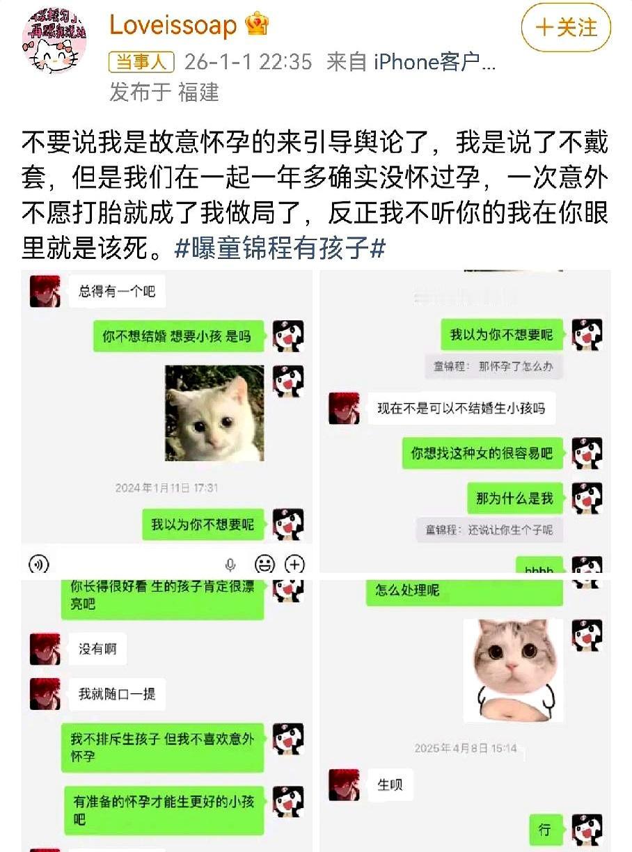 程锦童和Loveissoap这瓜吃的，真是让人哭笑不得。俩人本来就是凑一块儿玩