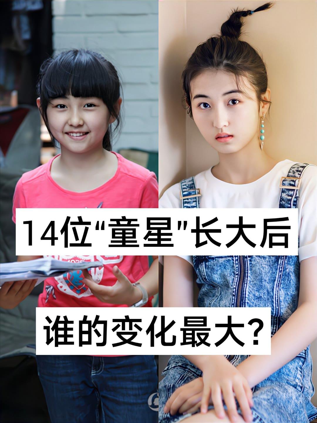 关晓彤张一山