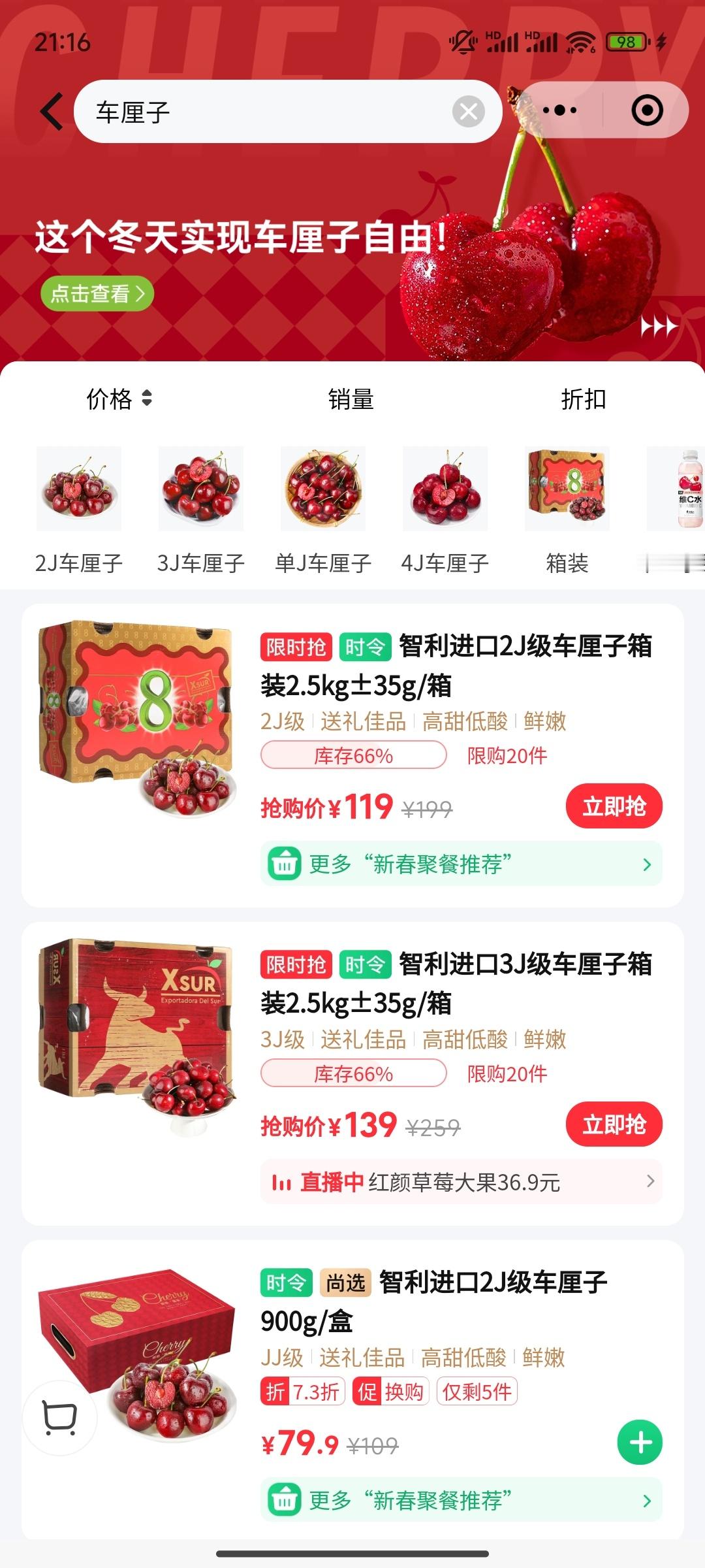 为什么车厘子一个月到中国却不腐烂天天勾我今年就给点面子，让你和砂糖橘一起当我