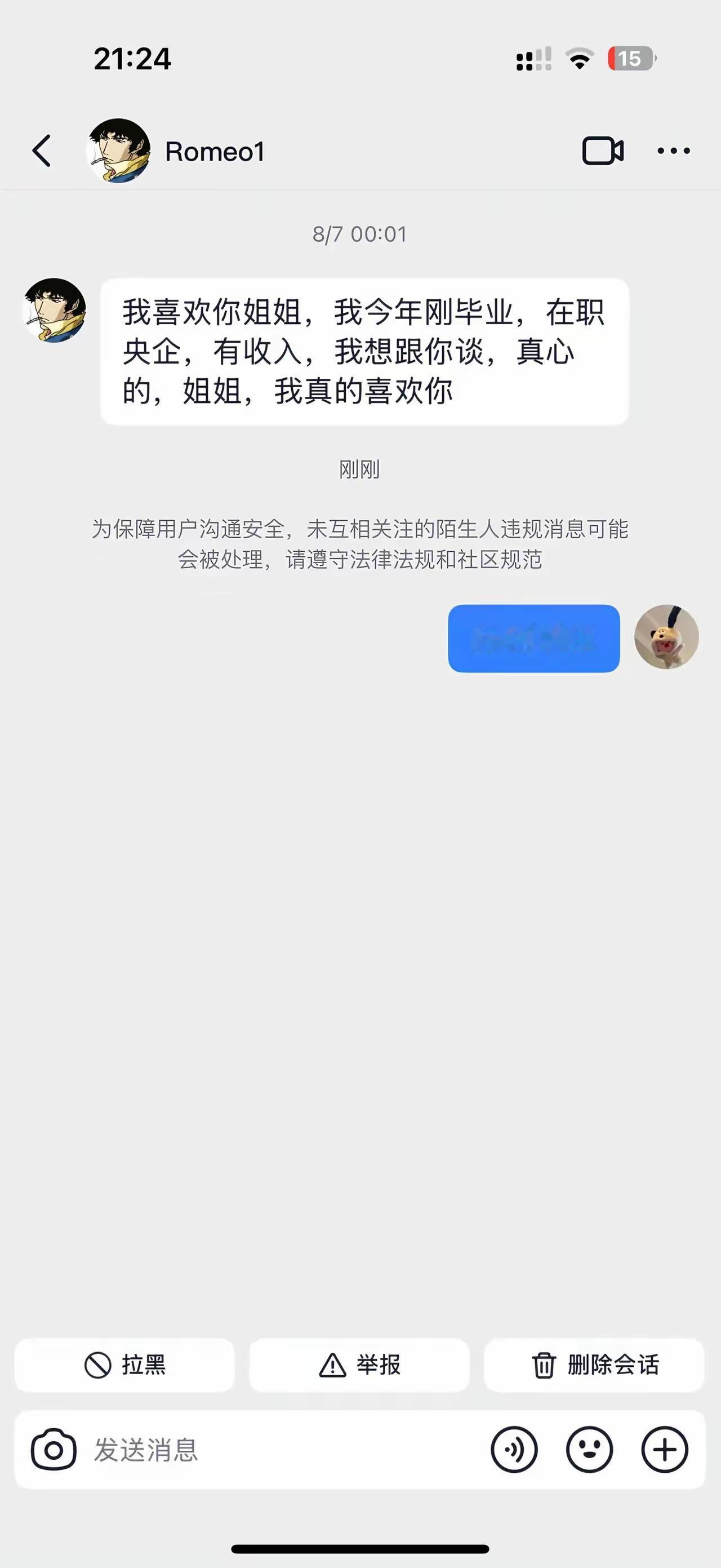 第一次被人直接表白说实话心里还有点小荡漾呢[汗]