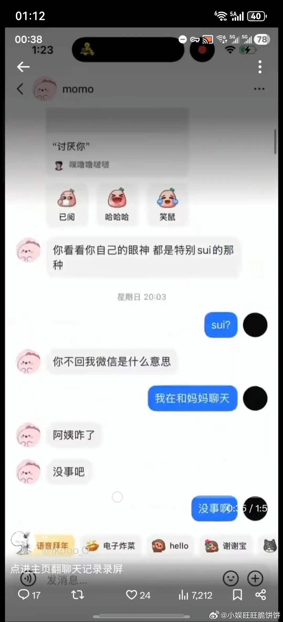 王一博和綦美合看起来都像老夫老妻了