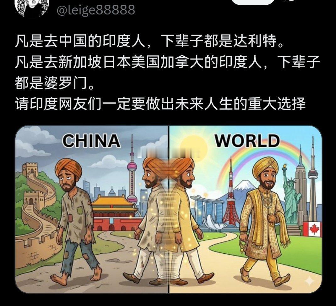 中国网友劝印度人“来中国的印度人下辈子会变成达特利”，日本韩国人一看也纷纷接力，