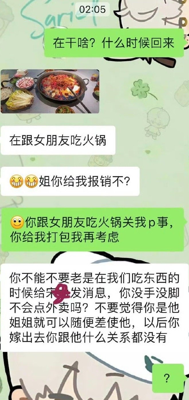 让弟弟带个宵夜被他女朋友骂了​🌚​​​