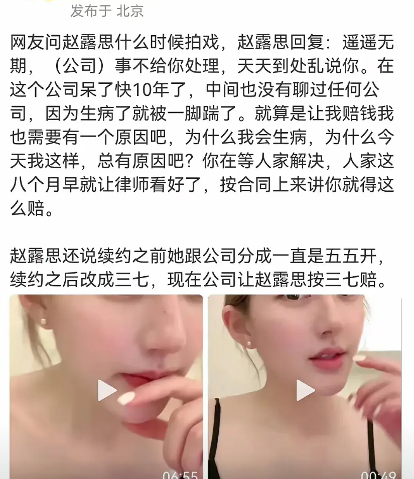 赵露思以后还能拍戏吗？​今晚赵露思在直播间被问到什么时候再拍戏的问题，她回应
