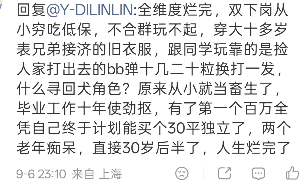 昨天遇到一个男性id，开始我是当普通男拳去嘲讽的。但后来发现他并不算是很极端的，