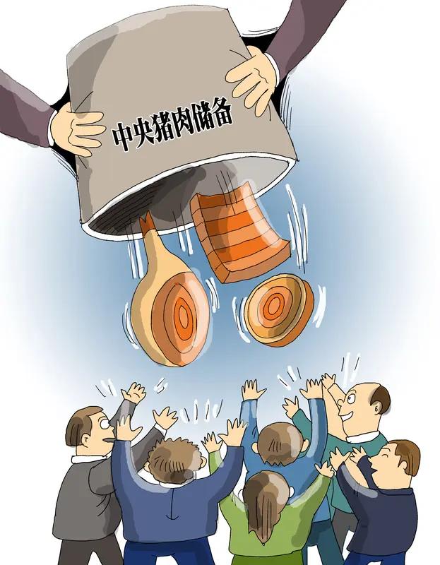 【生猪价格进入过度下跌一级预警区间，中央收储启动】生猪价格进入