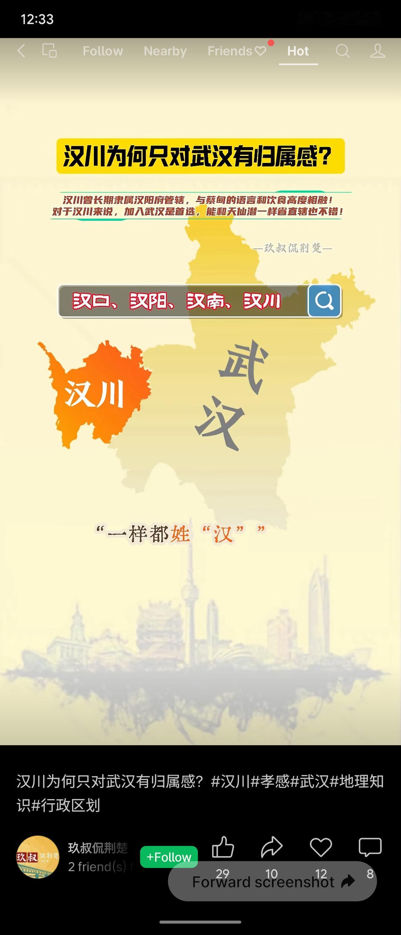 汉川对武汉有强烈的归属感，主要源于三方面：历史渊源上，汉川曾长期隶属汉阳府，与蔡