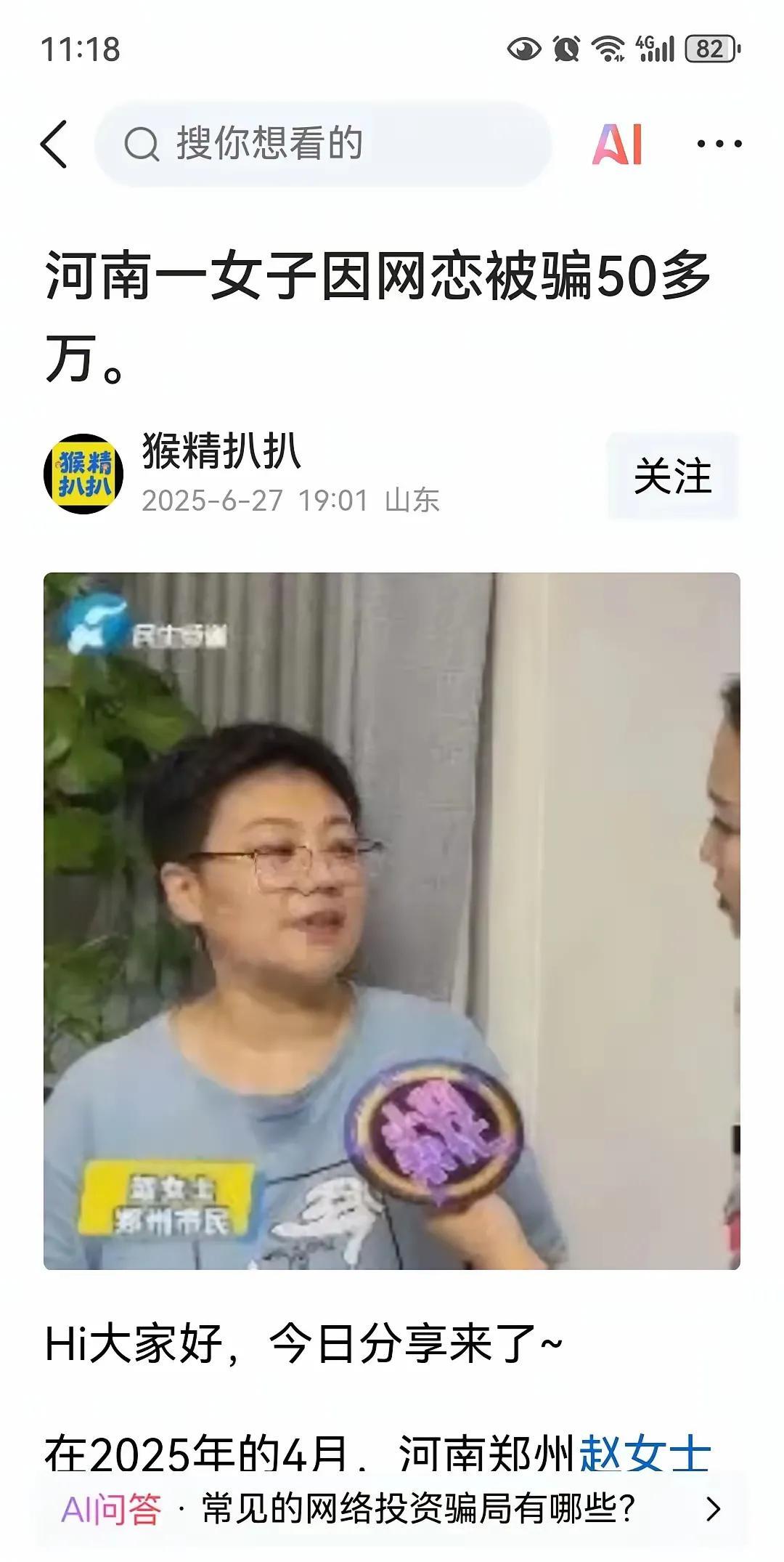 血的教训啊！姐妹们千万别上网找男朋友啊！虽然现实里人丑点但是真实啊[呲牙笑]