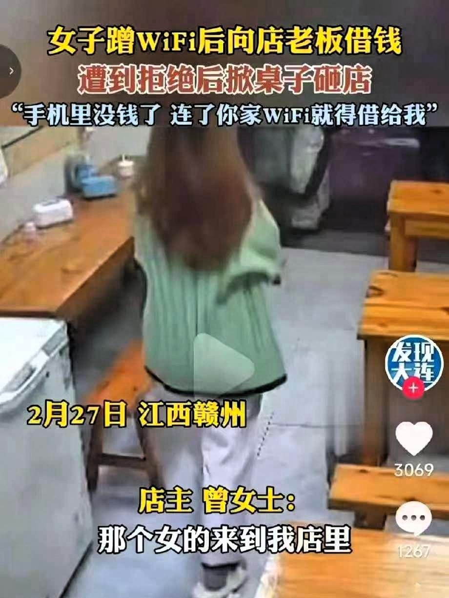 WiF密码+借钱+打砸店铺的“零零后小仙女”终于被抓到了。近日，江西赣州店主