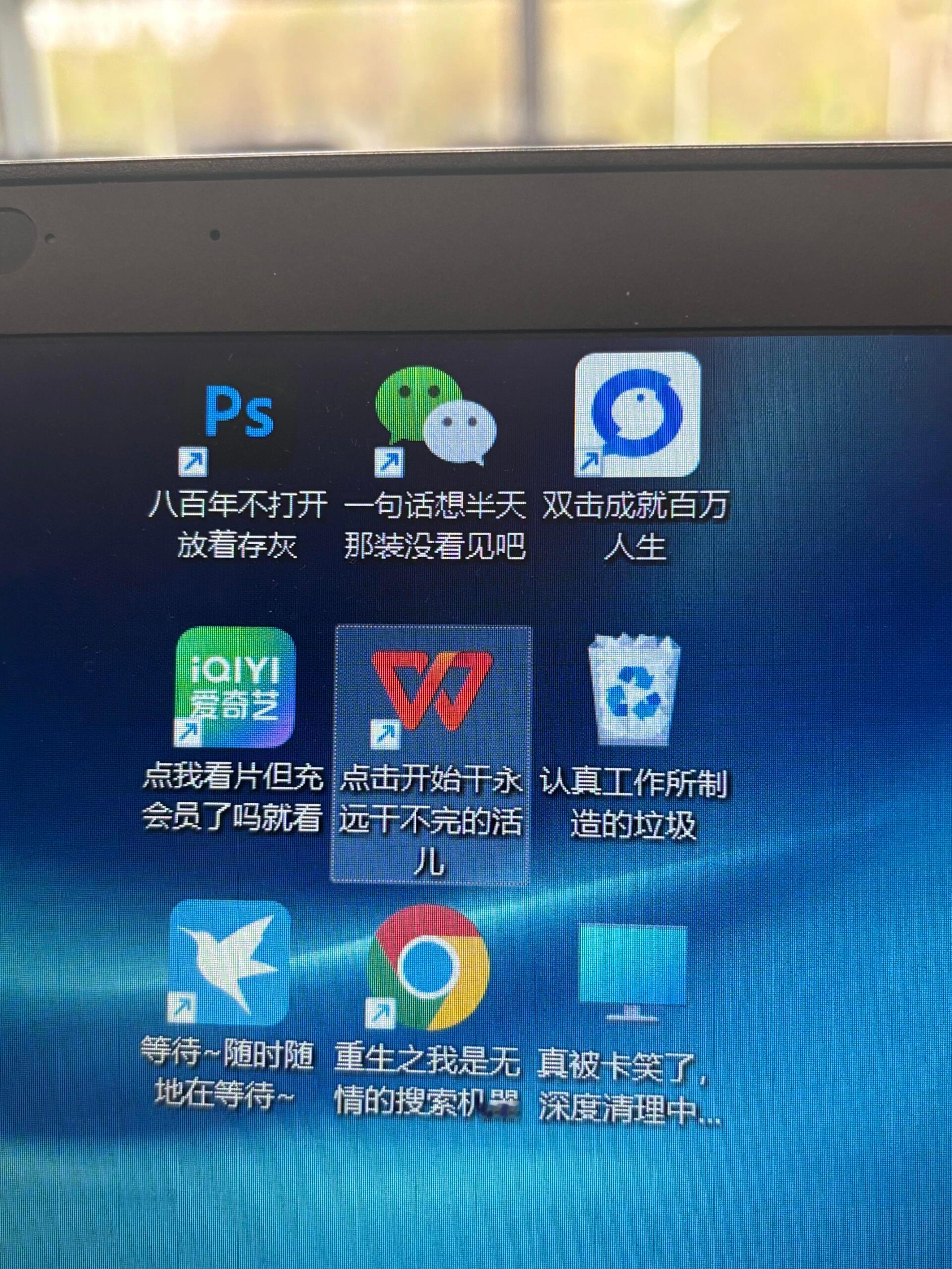 看起来命很苦的电脑桌面职场那些事职场生存法则​​​