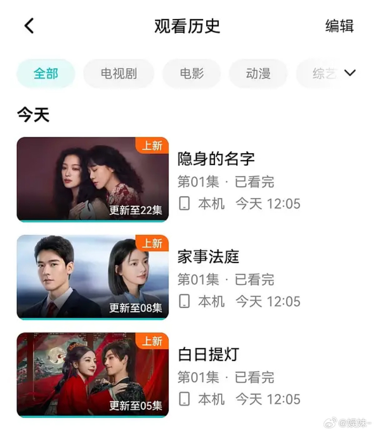 破案了，白日提灯开播bug同样存在