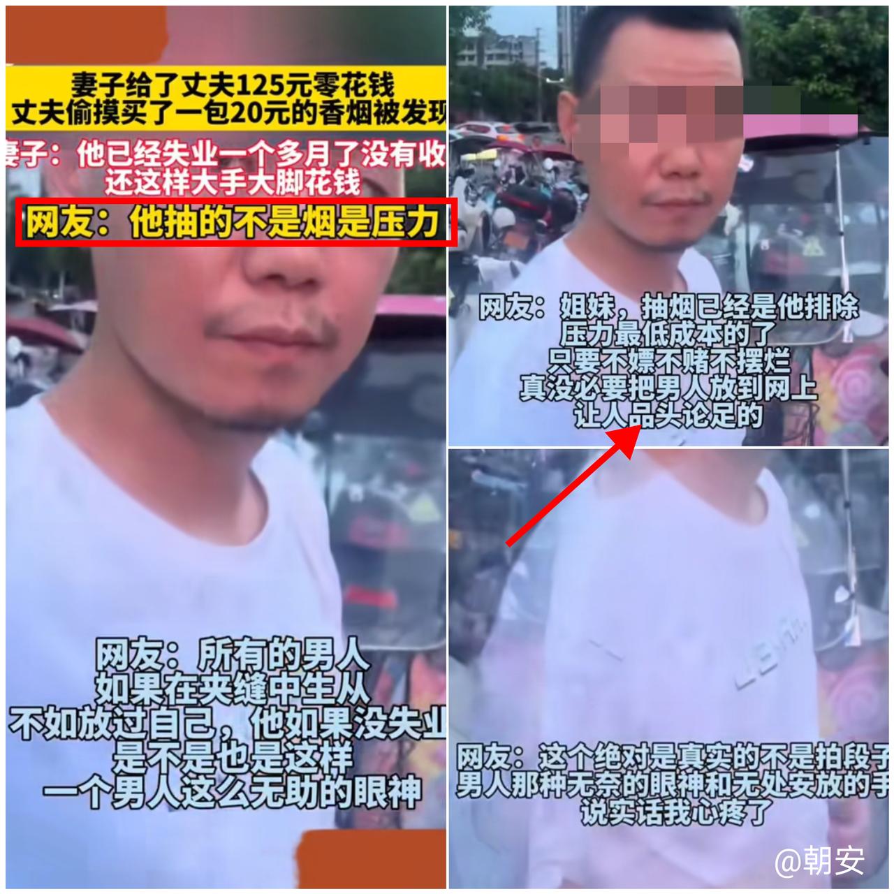 太辛酸了！湖北，一位妻子发现丈夫偷摸买了一包20元的香烟，她质问丈夫：你已经