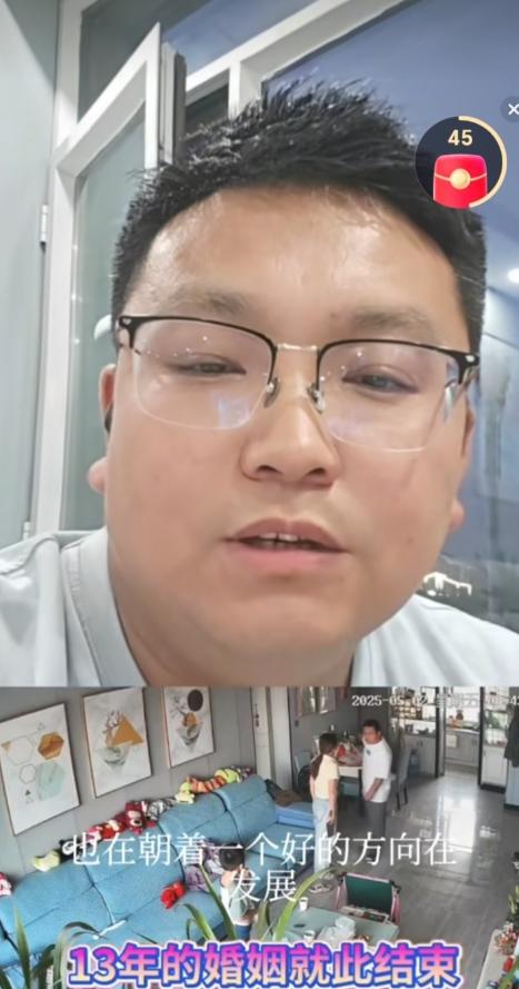 后续！被妻子逼离婚的男子感慨，离婚后事业好了，状态好了，家运好了，不内耗了，当初