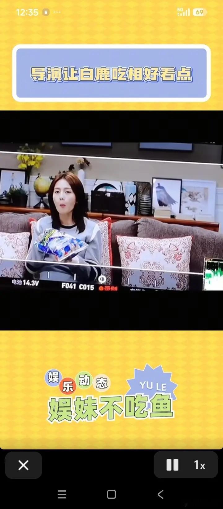 白鹿吃相不好看诶，简直是在浪费那张美丽的脸