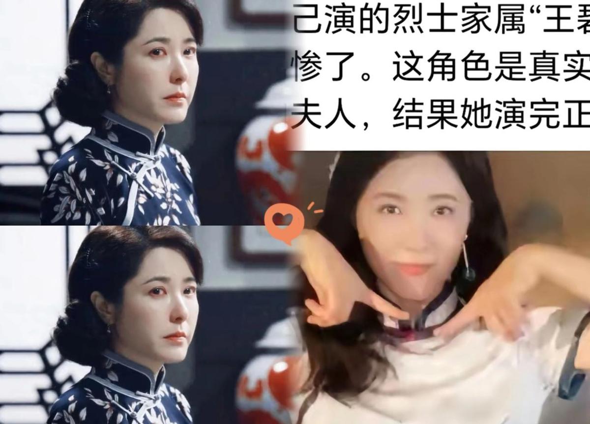 曾黎拍完烈士夫人，转身发了个搞笑视频，用了人家真名。网友一眼看穿：你演的是英雄