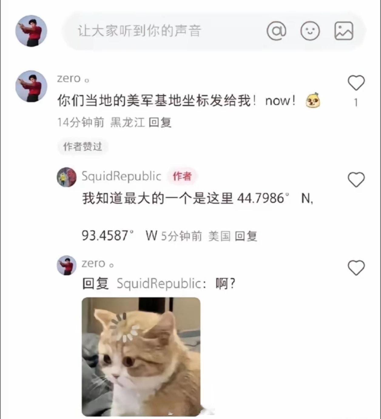 美军战忽局入驻小红书了顺着这个坐标找过去是个游乐场[微笑]