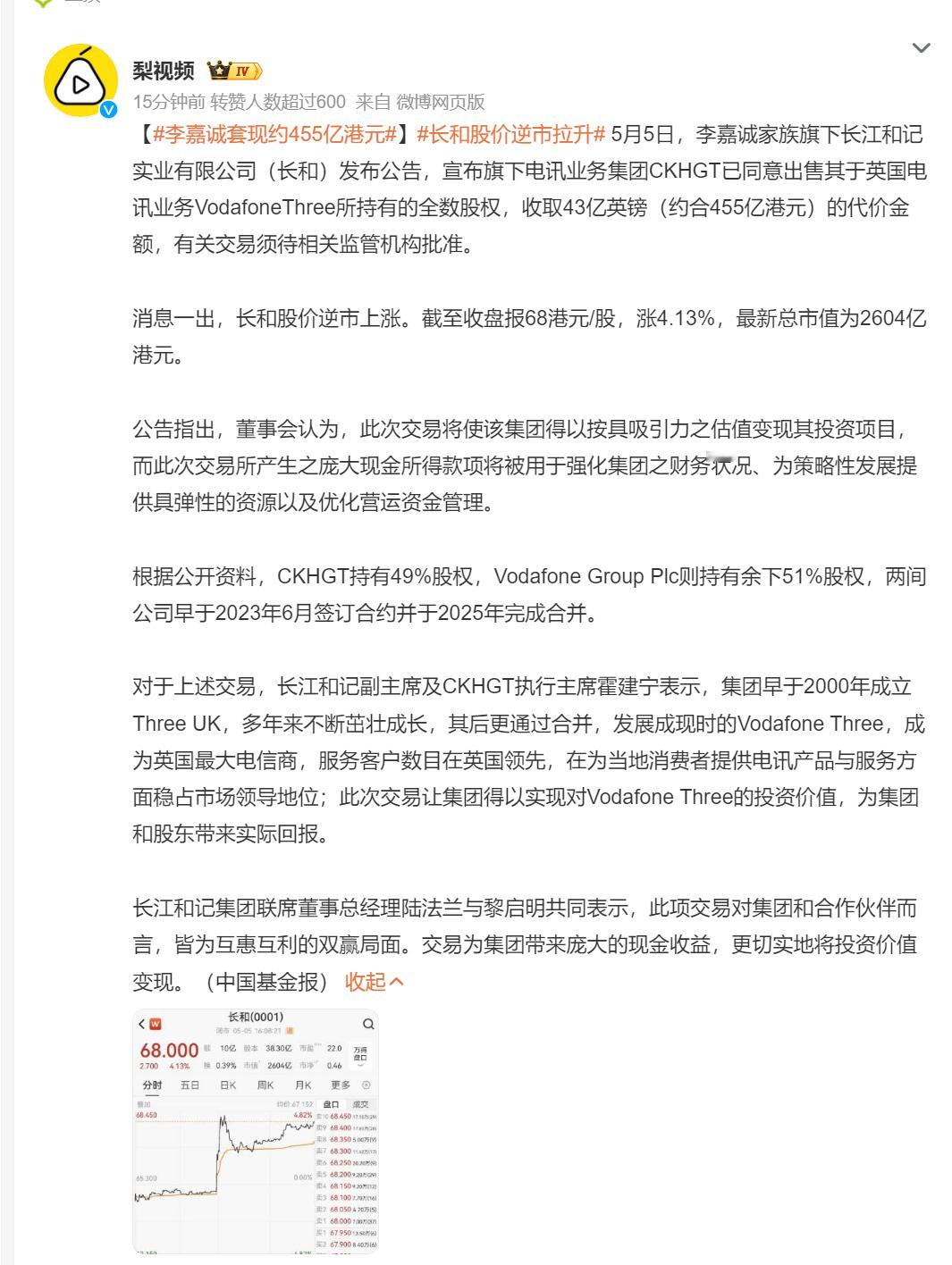 🔻按照过去一些网民在卖内地资产的时候阴阳怪气的逻辑，这算是“李嘉诚觉得英国不行