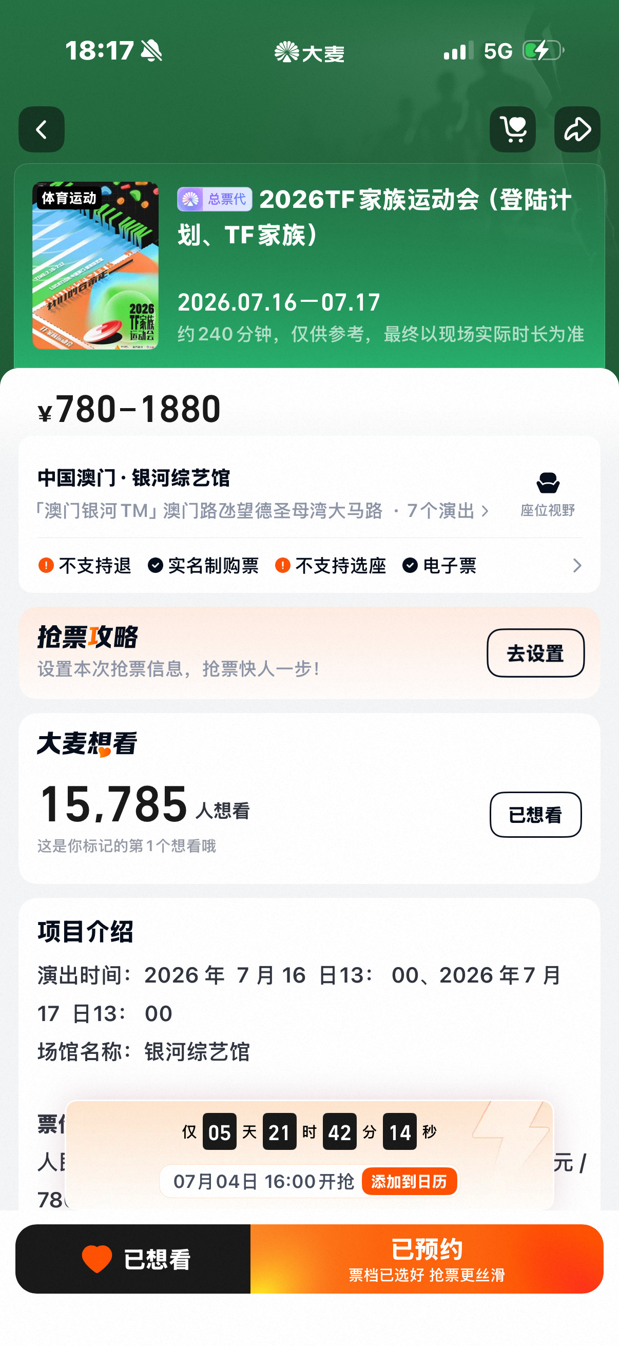 好紧张好紧张