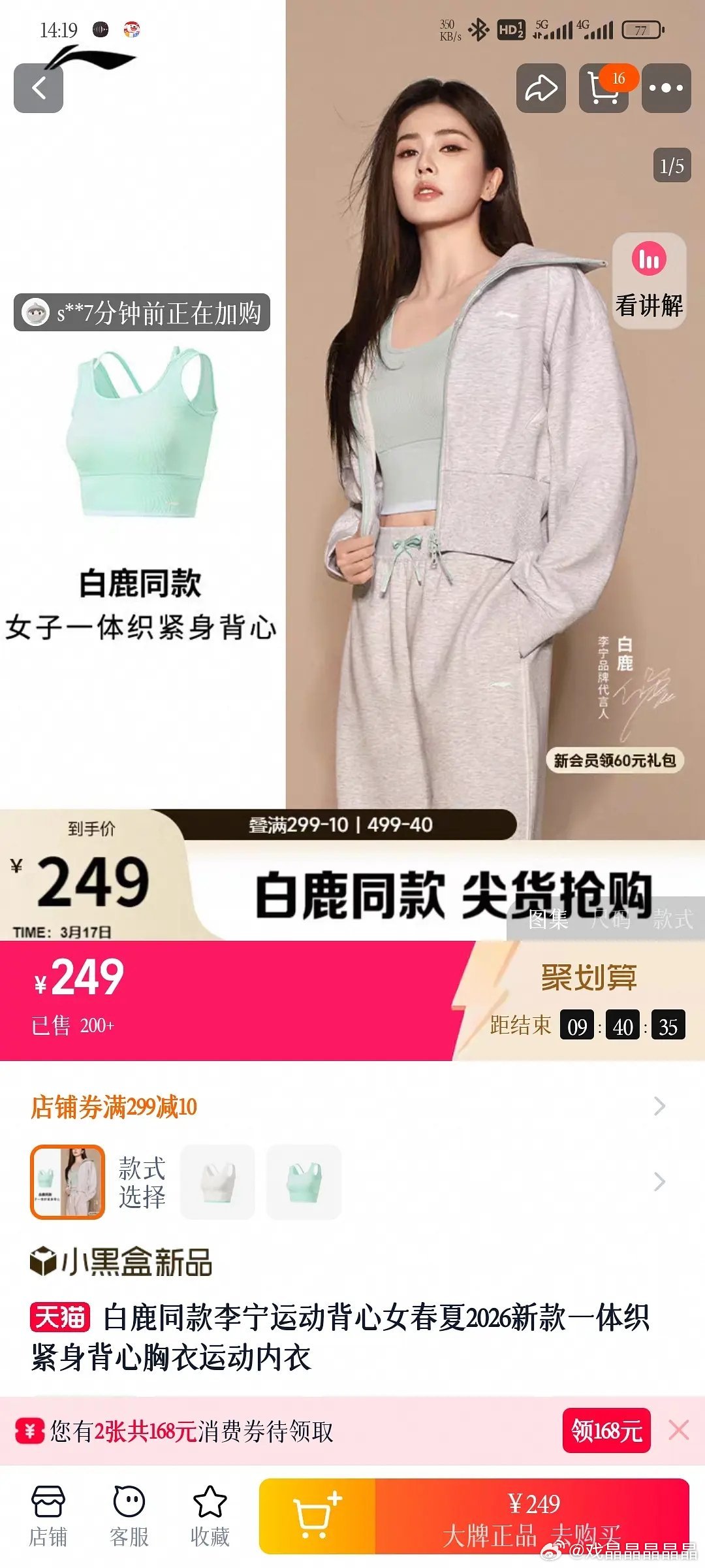 鹿鹿官宣李宁后，销量貌似一般啊，有点倒割资本韭菜的味道。