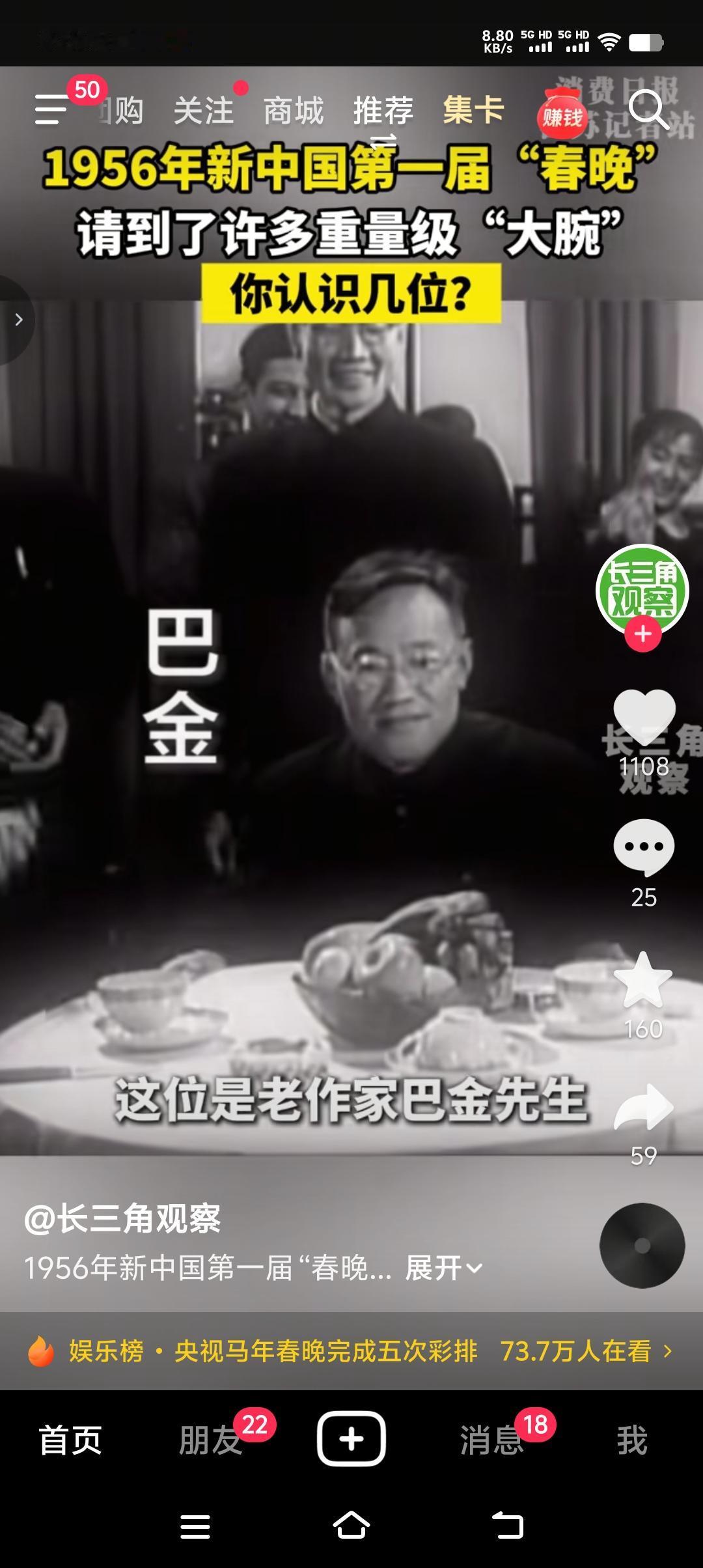 时光倒退70年，让我们看看1956年新中国第一届春晚，那时候屏幕还是黑白的。相比