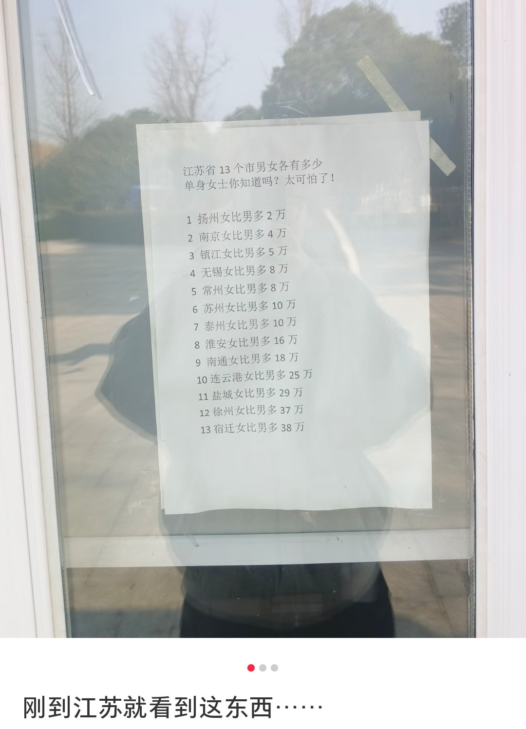 这种是私人为了拉人相亲做生意贴的吧，可是这么离谱的假数据，能骗到谁啊