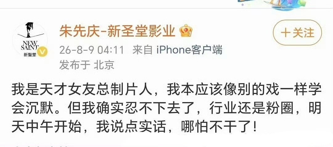 “明天中午再说”基本就是不说了吧以发疯博热度吗