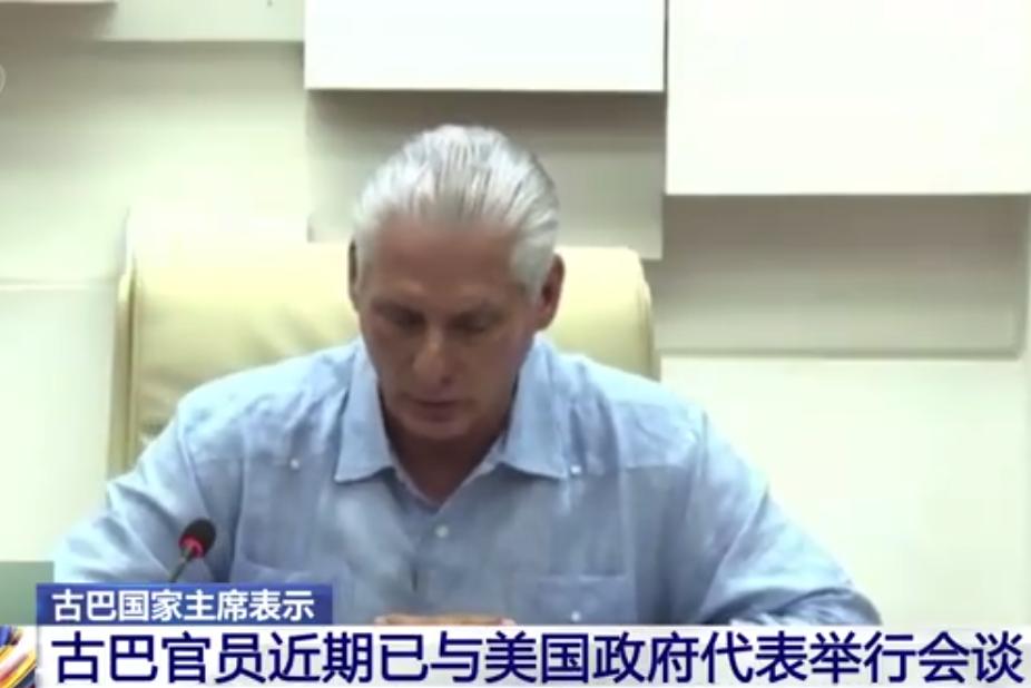 硬扛了半个多世纪的古巴，这次真被逼到了墙角！当地时间3月13日，古巴