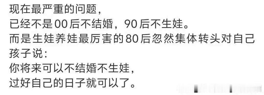 80后育儿观转变，是历经生活后的清醒释然从前舆论总聚焦年轻人不愿婚育，如今