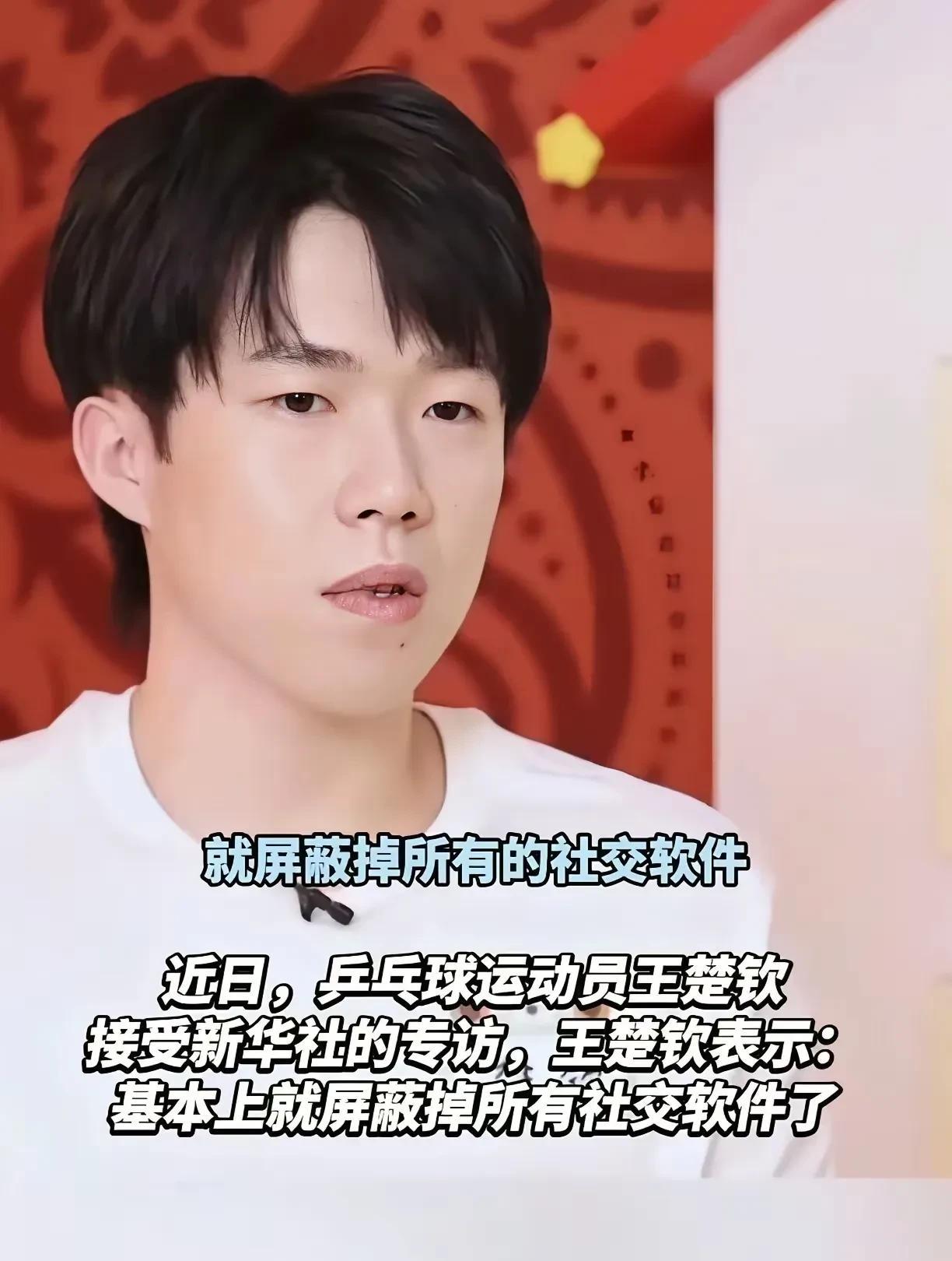 王楚钦接受新华社专访，讲到巴奥回国那三个月的迷茫，无数次的想放弃。讲到外界那
