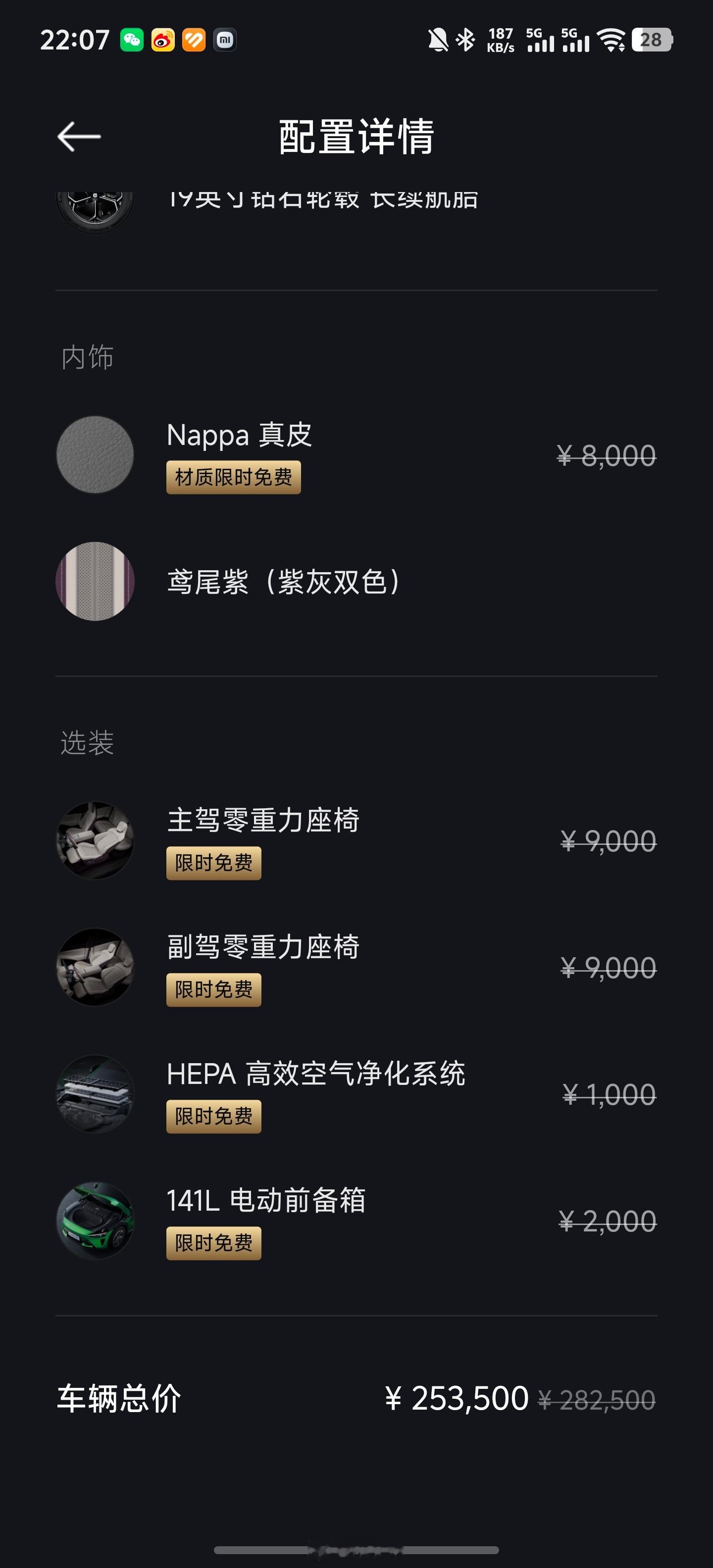 作为准车主，我想来说两句。先抛开yu7首发权益送的这些东西值不值5.5w！我觉得