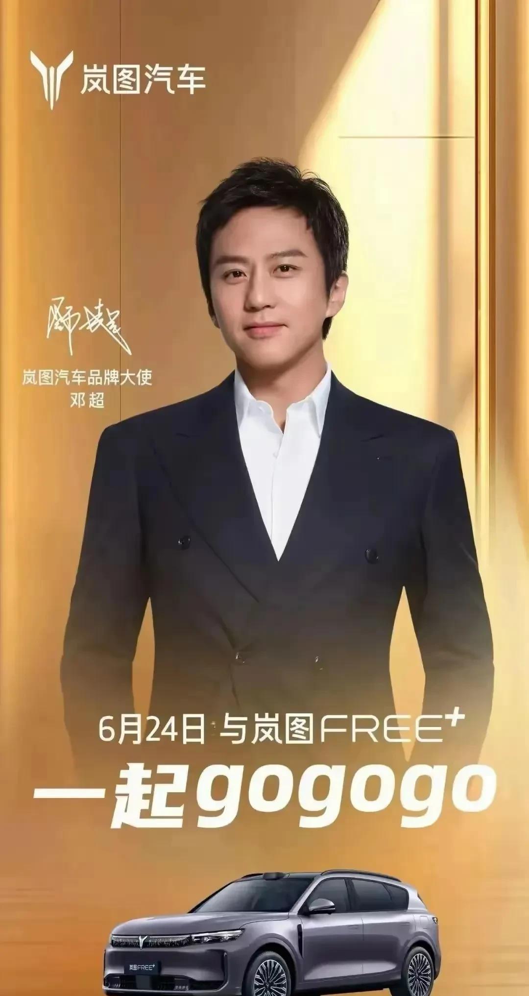 东风岚图FREE+舒适空间太牛了，简直是出道即巅峰的节奏啊！上市15分钟，锁单