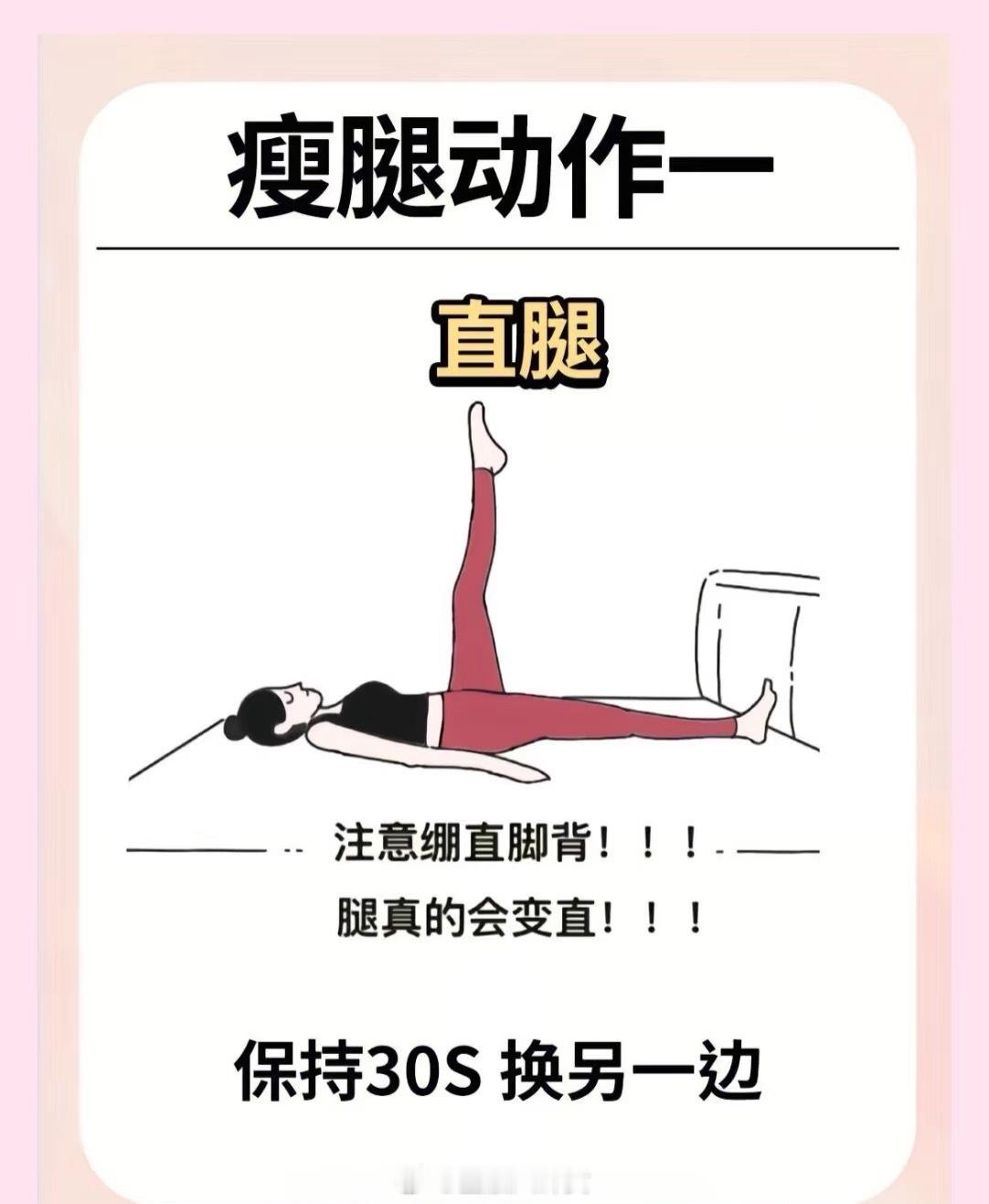 让小腿变细变长变直的方法懒人必看！30天练出漫画腿！​​​