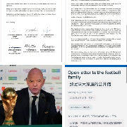 亚足联、欧足联、中北美及加勒比海足协发布联合声明，再次表明了对于国际足...