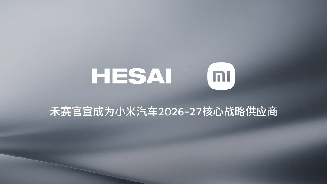 禾赛今天发布了一条很短的消息。透露的信息非常少——【2026至2027年将