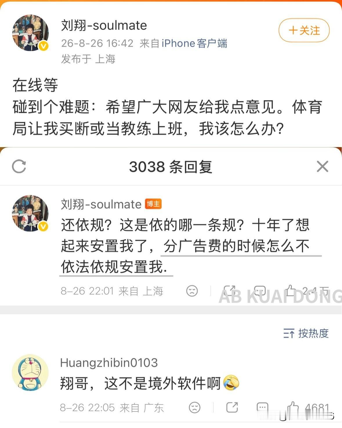 把刘翔昨晚这瓜看懂了。当年的体育明星刘翔，在2015年就名义上退休退役了，只