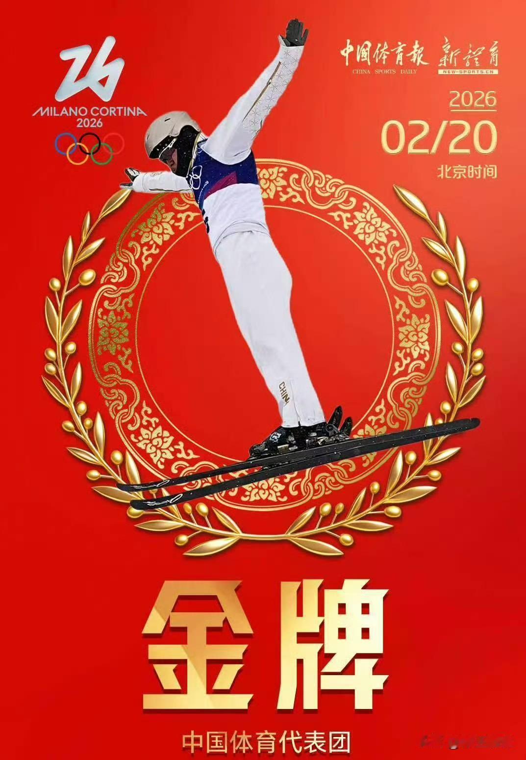 冬奥会中国已经拿到四金，后面中国队大概率还有三次冲金机会：1.自由式滑雪女子