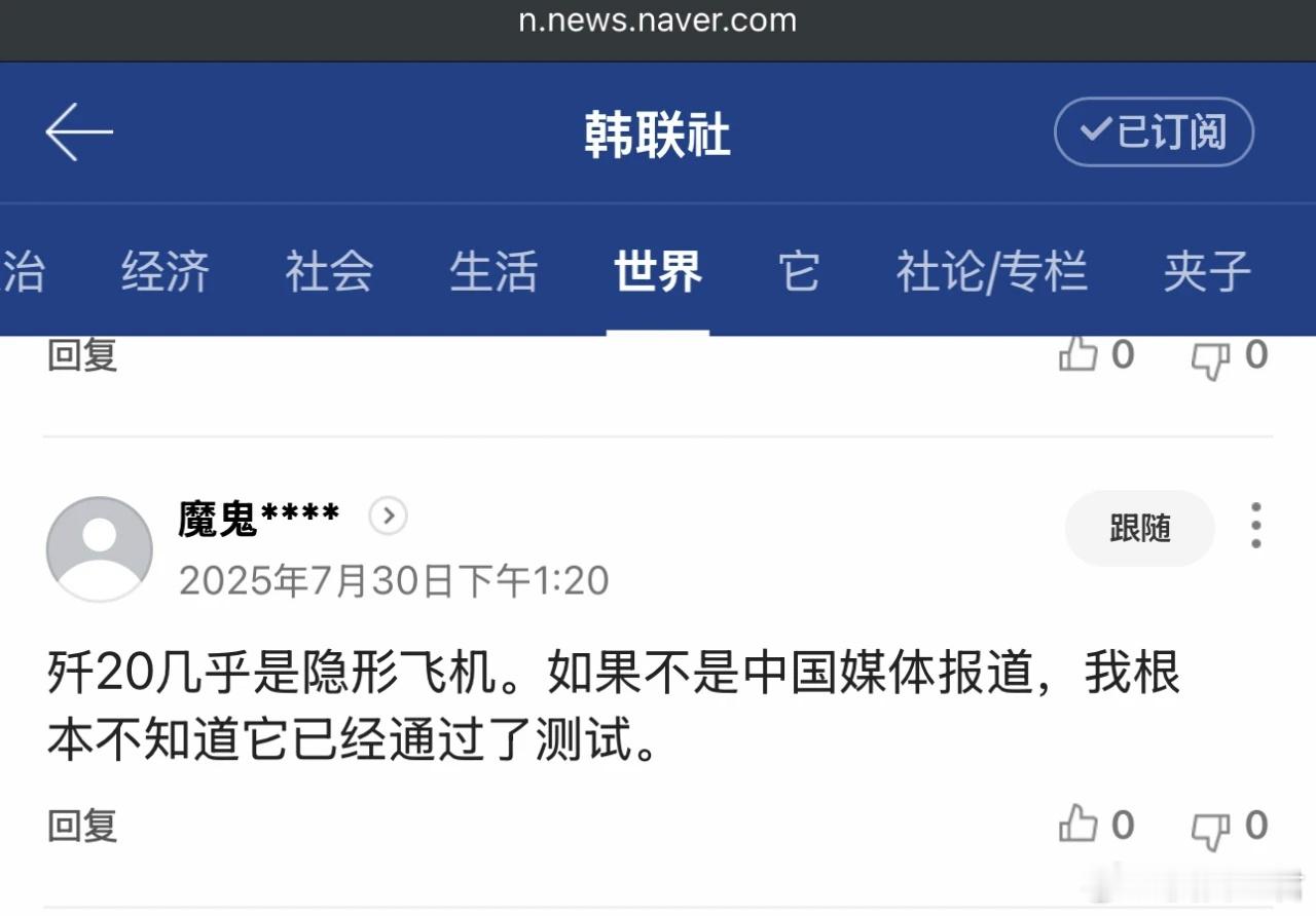日韩网友这次真的慌了，纷纷抱怨：为什么没有发现歼-20穿过对马海峡？前几日，“