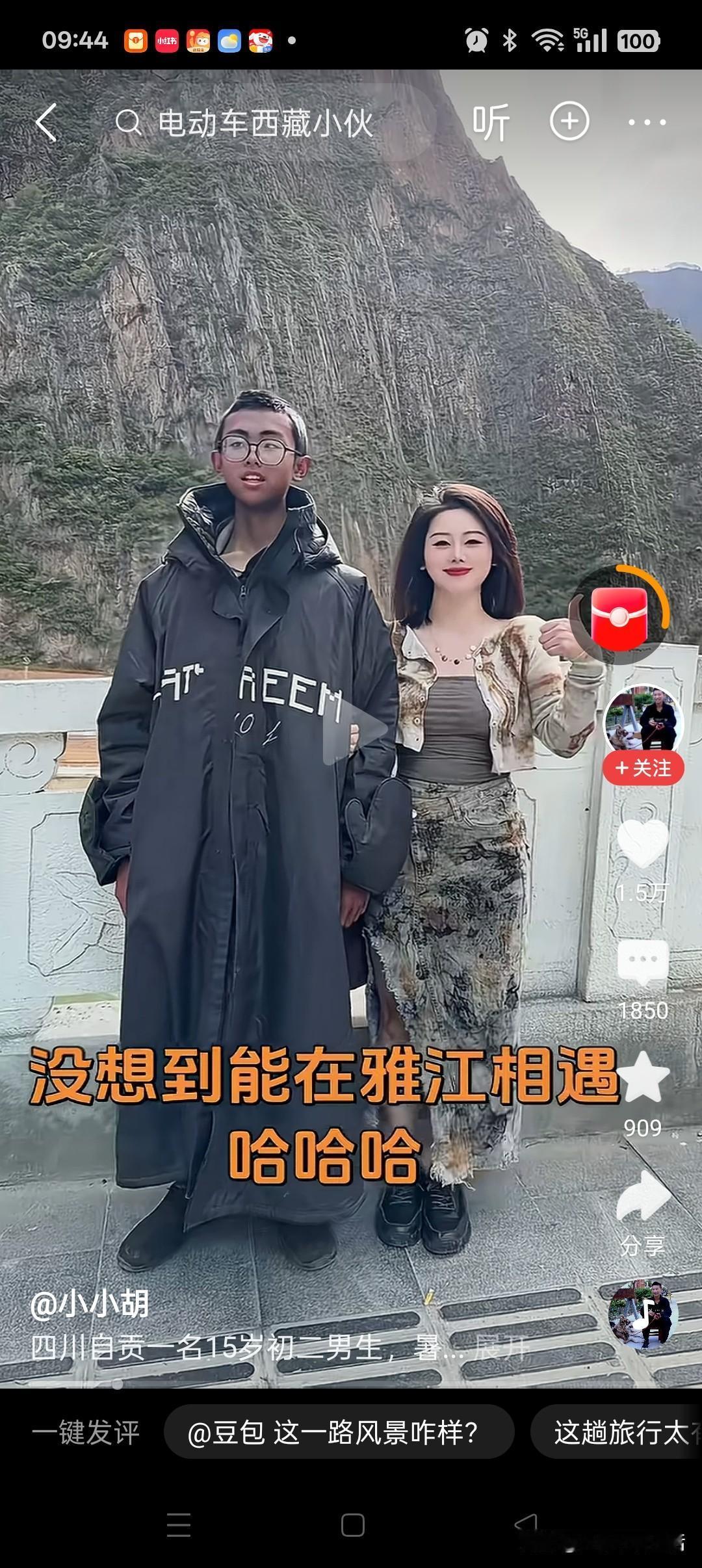 15岁娃暑假为看望在西藏工作的父亲，竟然独自骑车赴藏！这事儿一上网，直接炸了，沿