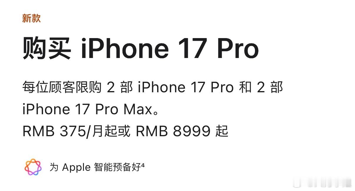 什么？每人限购2部？既然这样…那我就再买一部吧[害羞]​​​