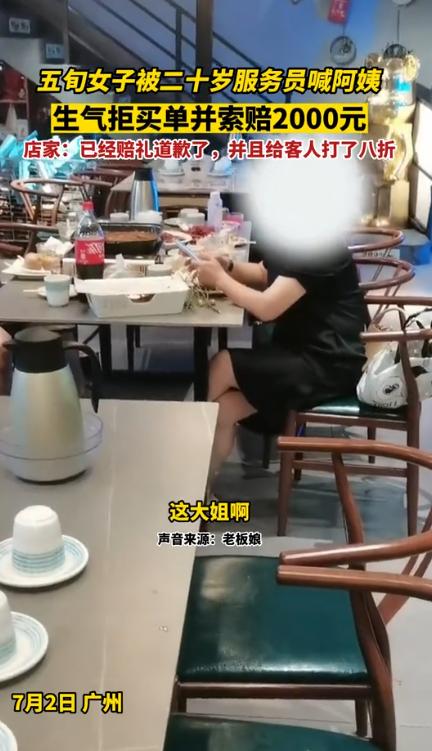 “孰是孰非？”吉林长春，51岁女子去餐馆吃饭，没想到，在结账环节时，20岁女收银