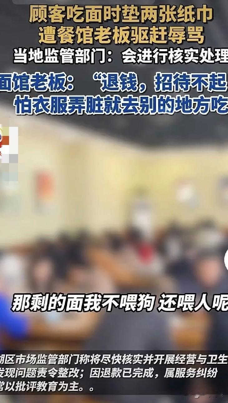 江西南昌，一女子吃牛肚面，顺手拿了两张纸巾垫在胳膊肘下面，老板一看就操了:招待