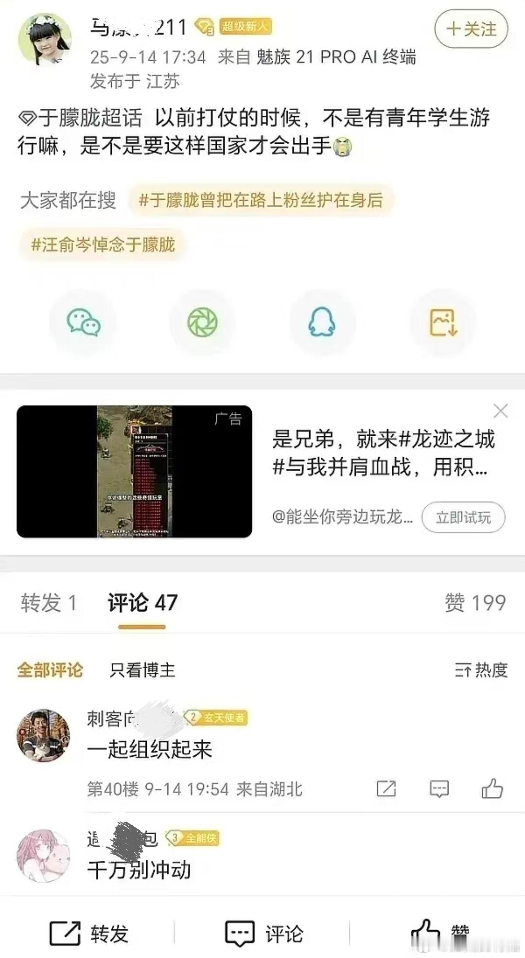 好癫​​​