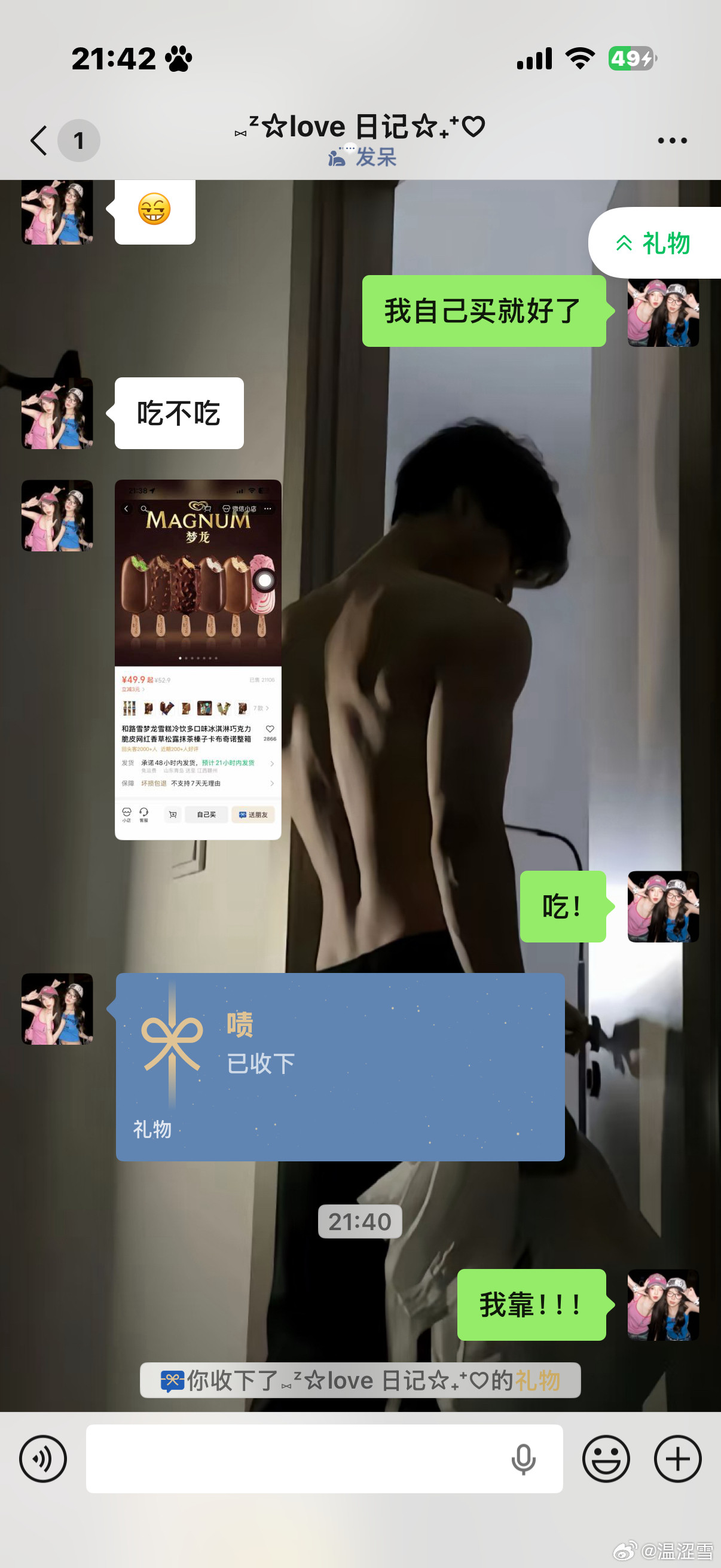 我靠！