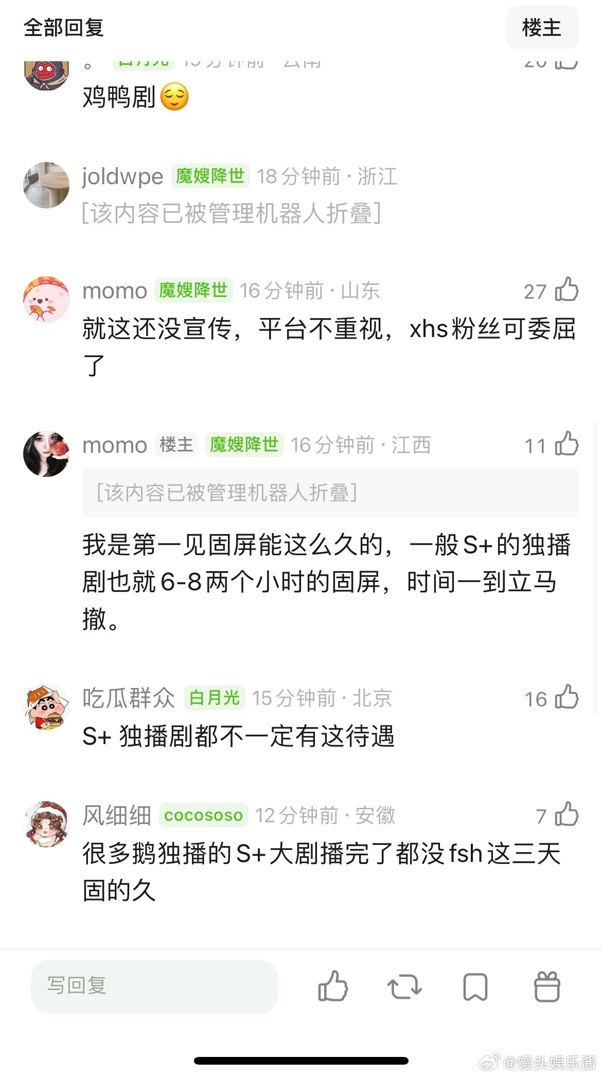 赴山海这站内待遇也算史无前例了🐧🥝两固屏从六点固到现在，这扑了真的挺伤的​