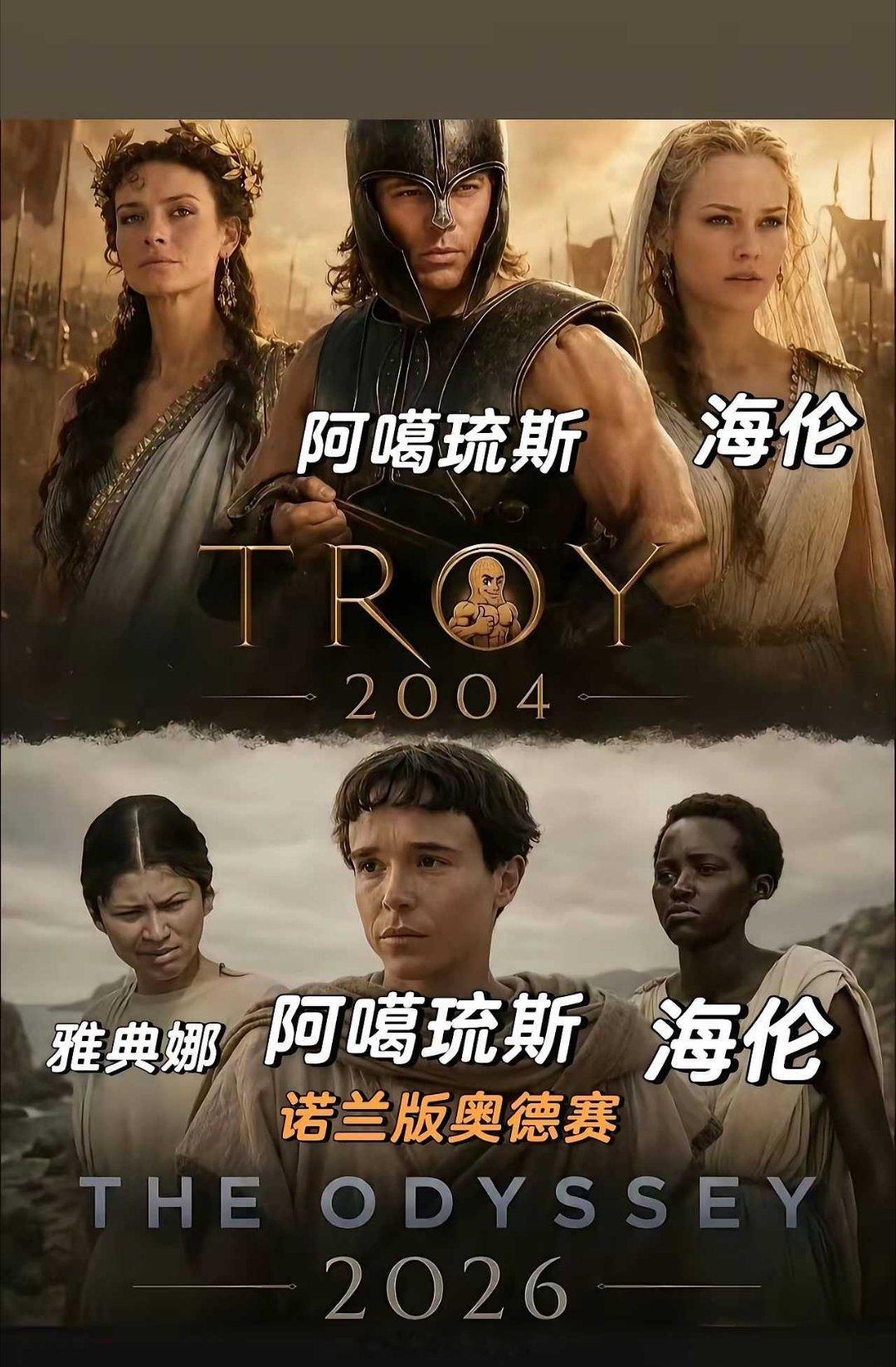 如果希腊神话中雅典娜和海伦长成这样，诺兰的这部《奥德赛》估计要翻车。当然，也有喜